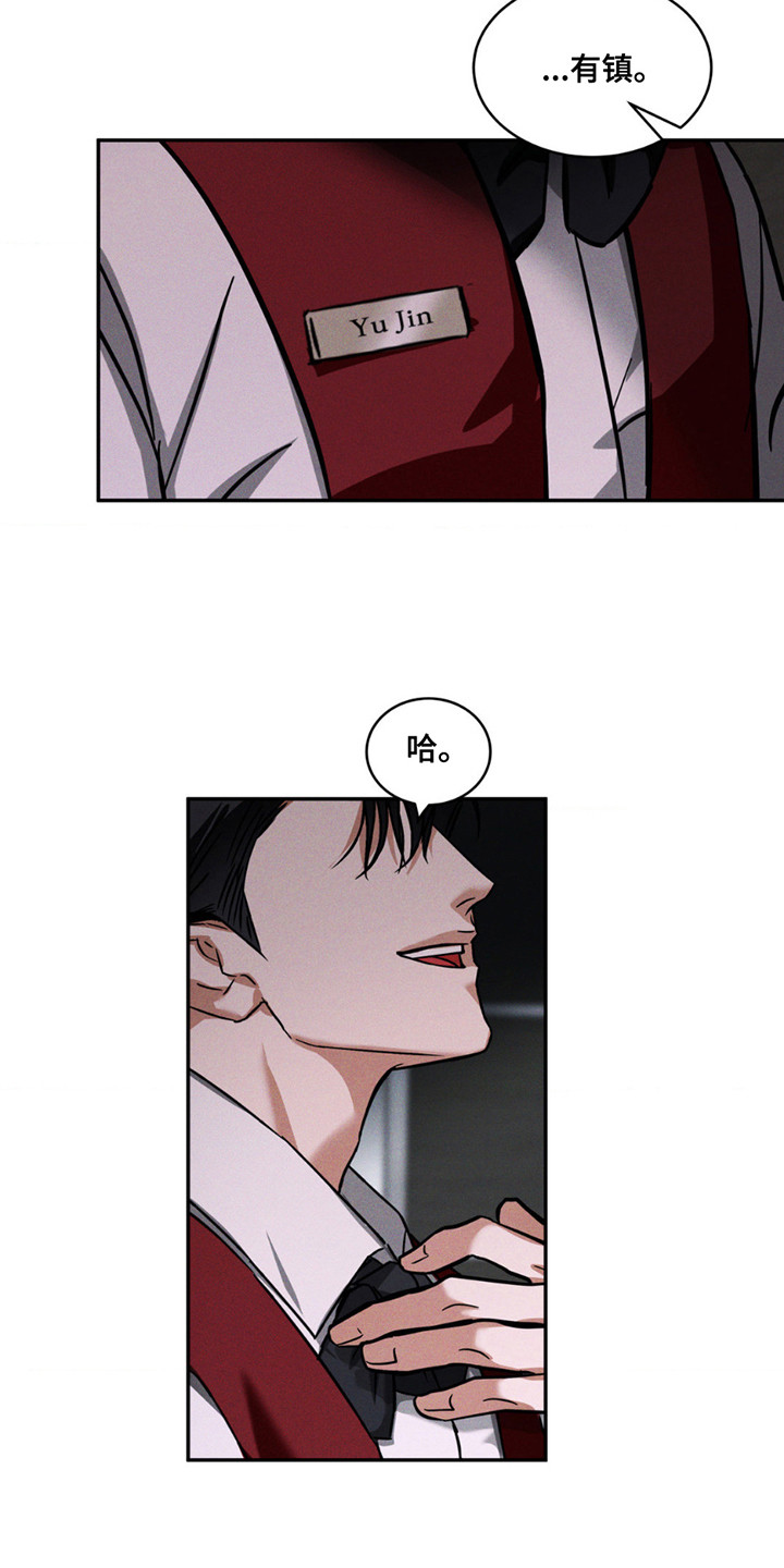 第3章：找你的人3