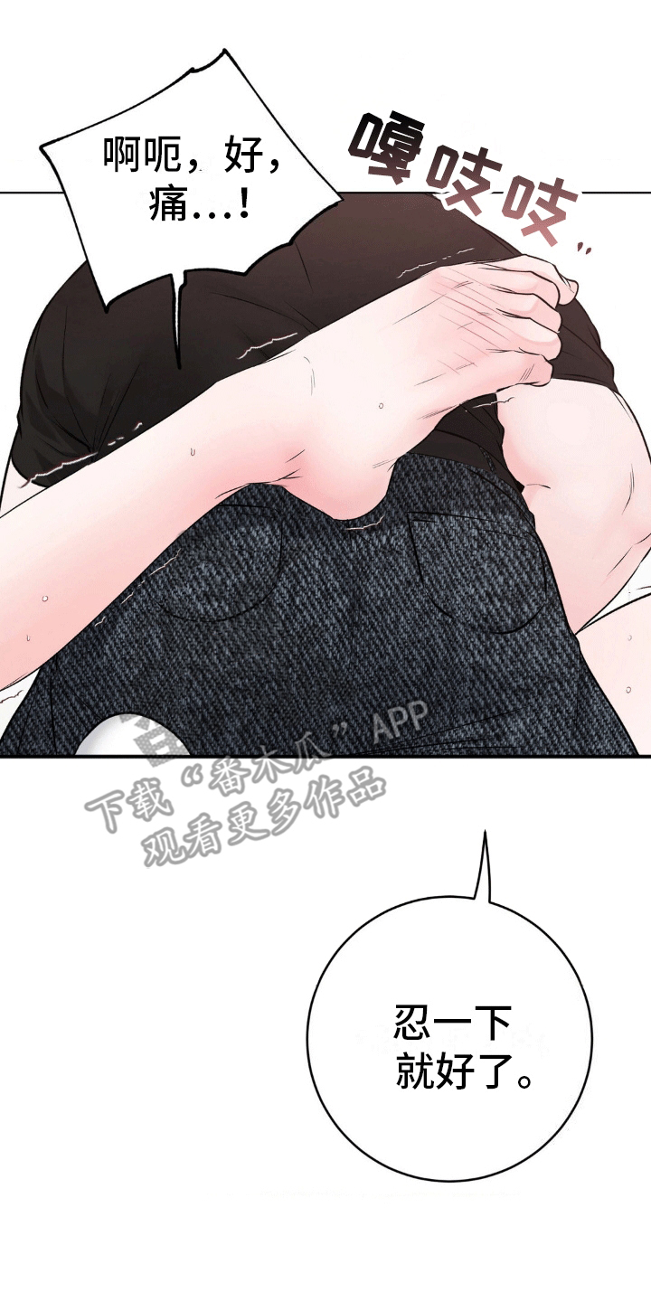 滑动解锁爱意漫画,第12章：之前怎么没发现1图
