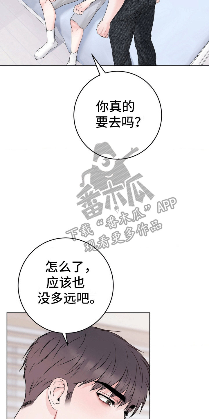 滑动解锁爱意漫画,第9章：回家坐坐吗2图