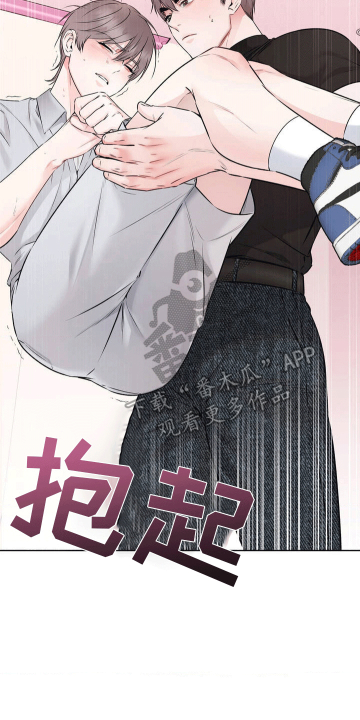 滑动解锁爱意漫画,第3章：锁和钥匙5图