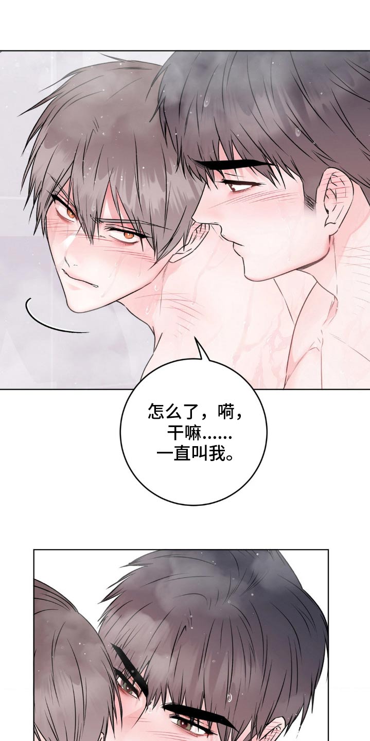 滑动解锁爱意漫画,第15章：做我的恋人5图