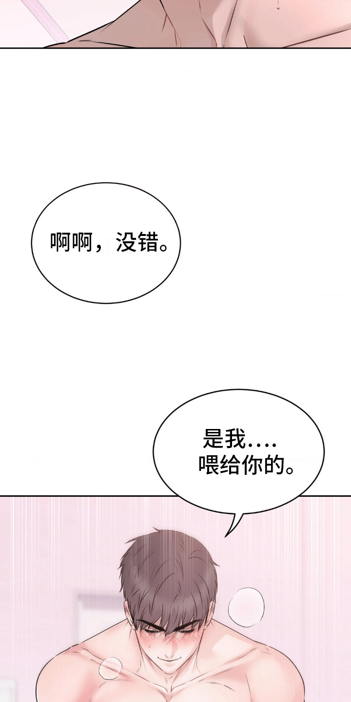 滑动解锁爱意漫画,第6章：百分之二十五3图