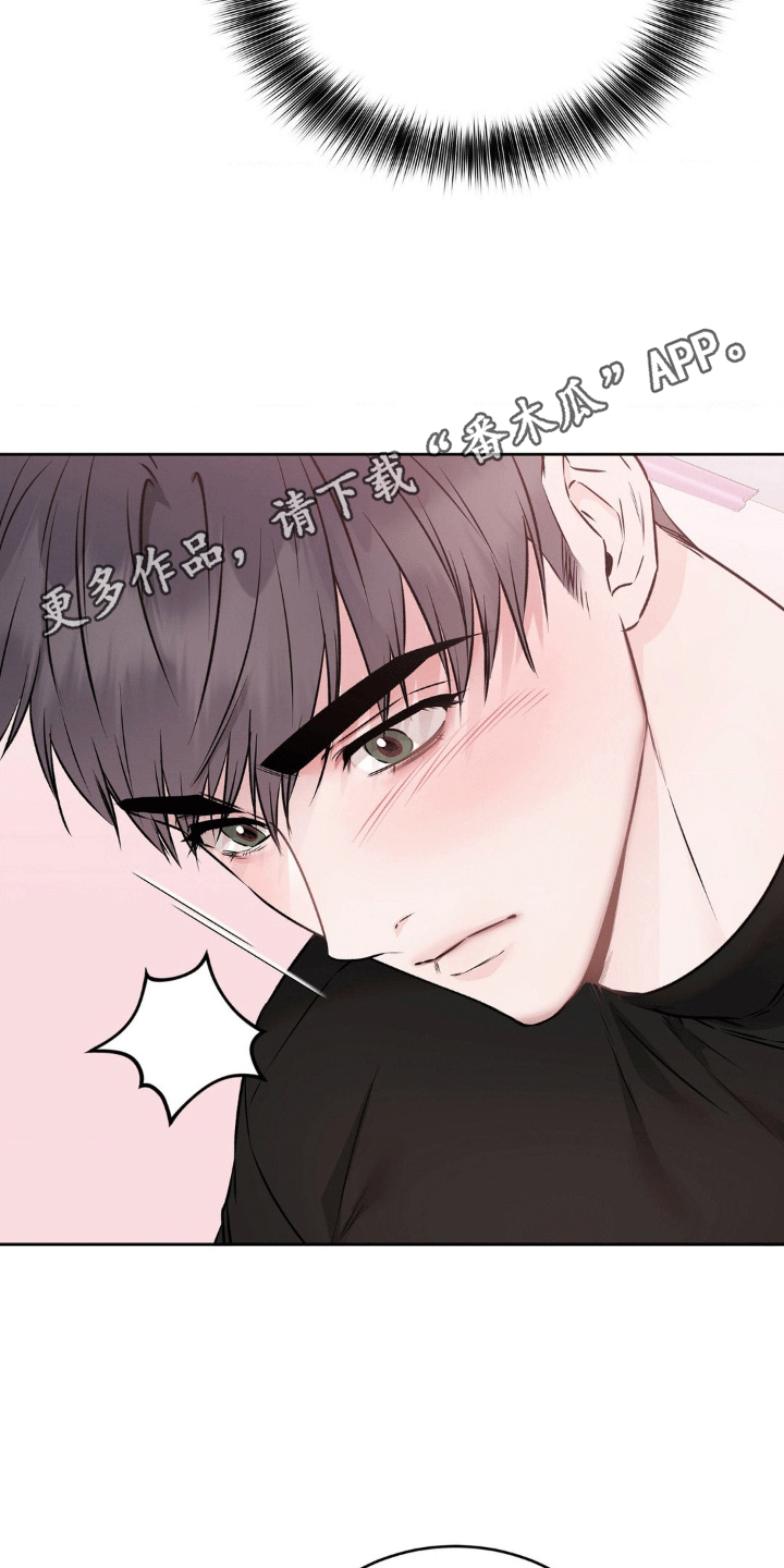 滑动解锁爱意漫画,第5章：诚实2图