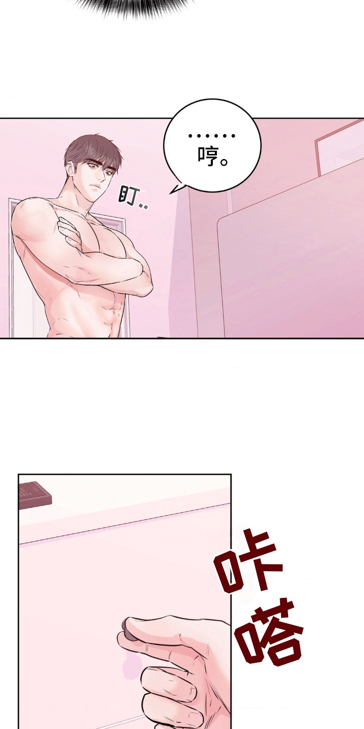 滑动解锁爱意漫画,第7章：百分之五十2图