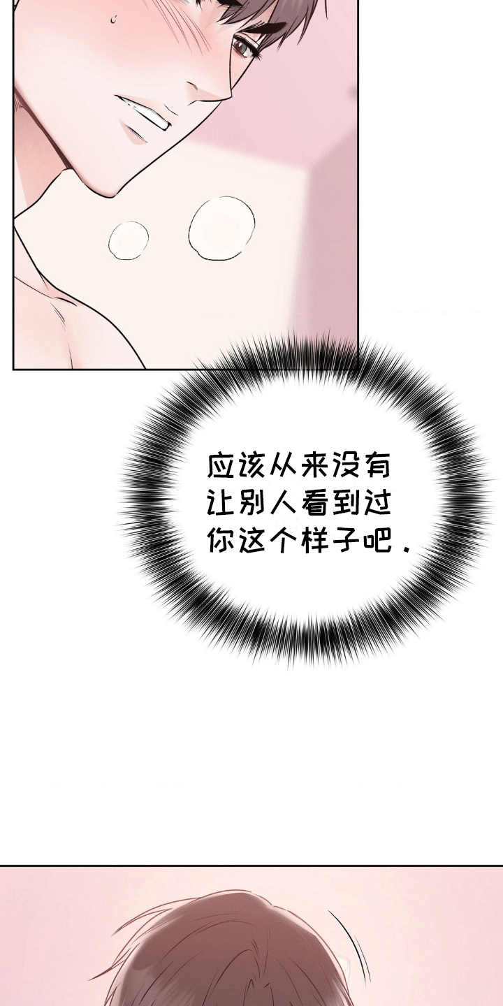 滑动解锁爱意漫画,第6章：百分之二十五1图