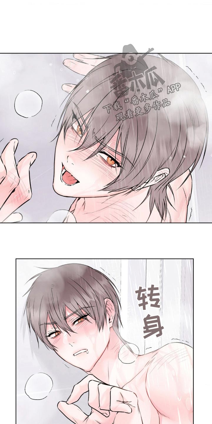 滑动解锁爱意漫画,第15章：做我的恋人3图