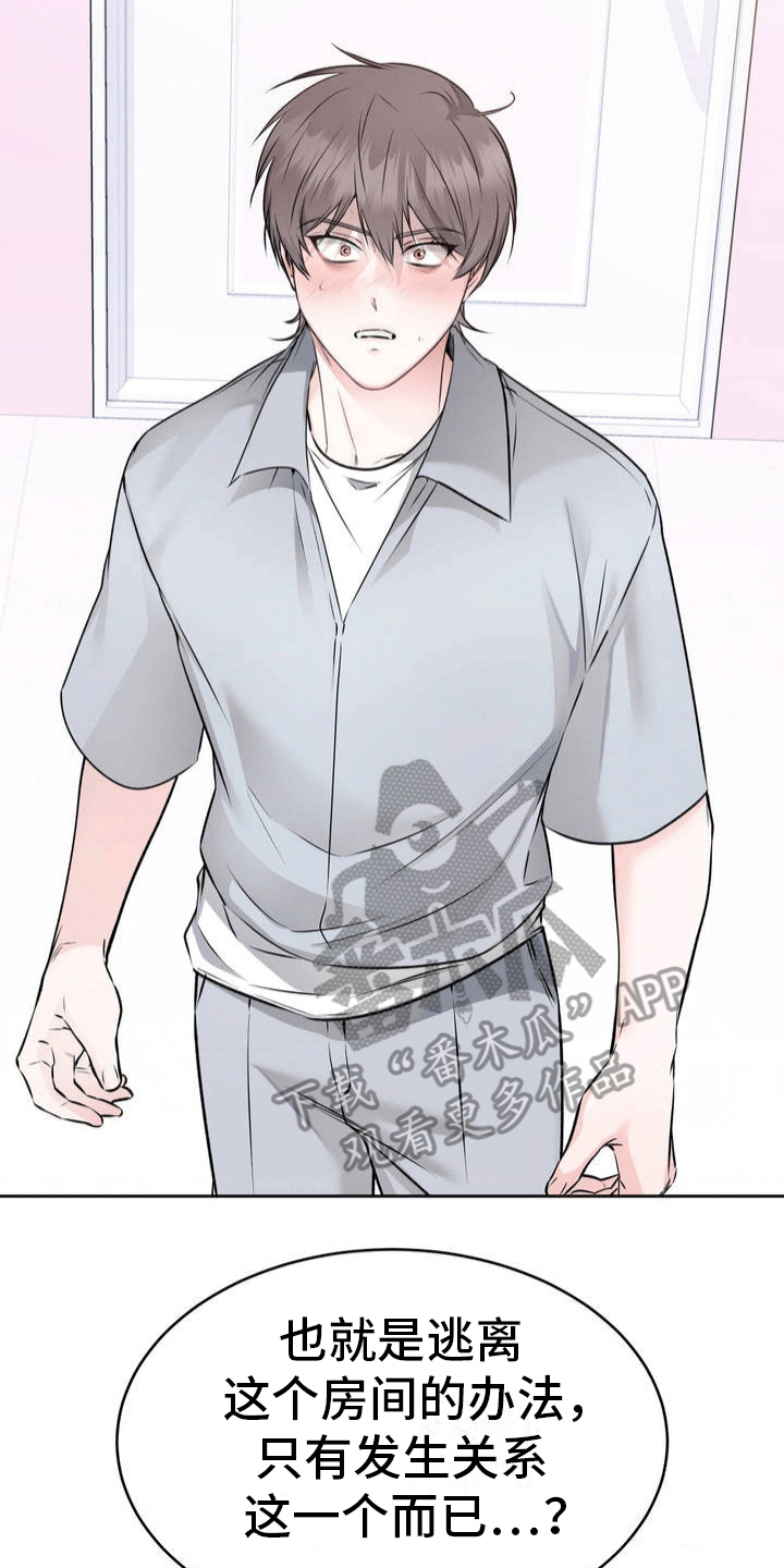 滑动解锁爱意漫画,第2章：出不去的房间2图