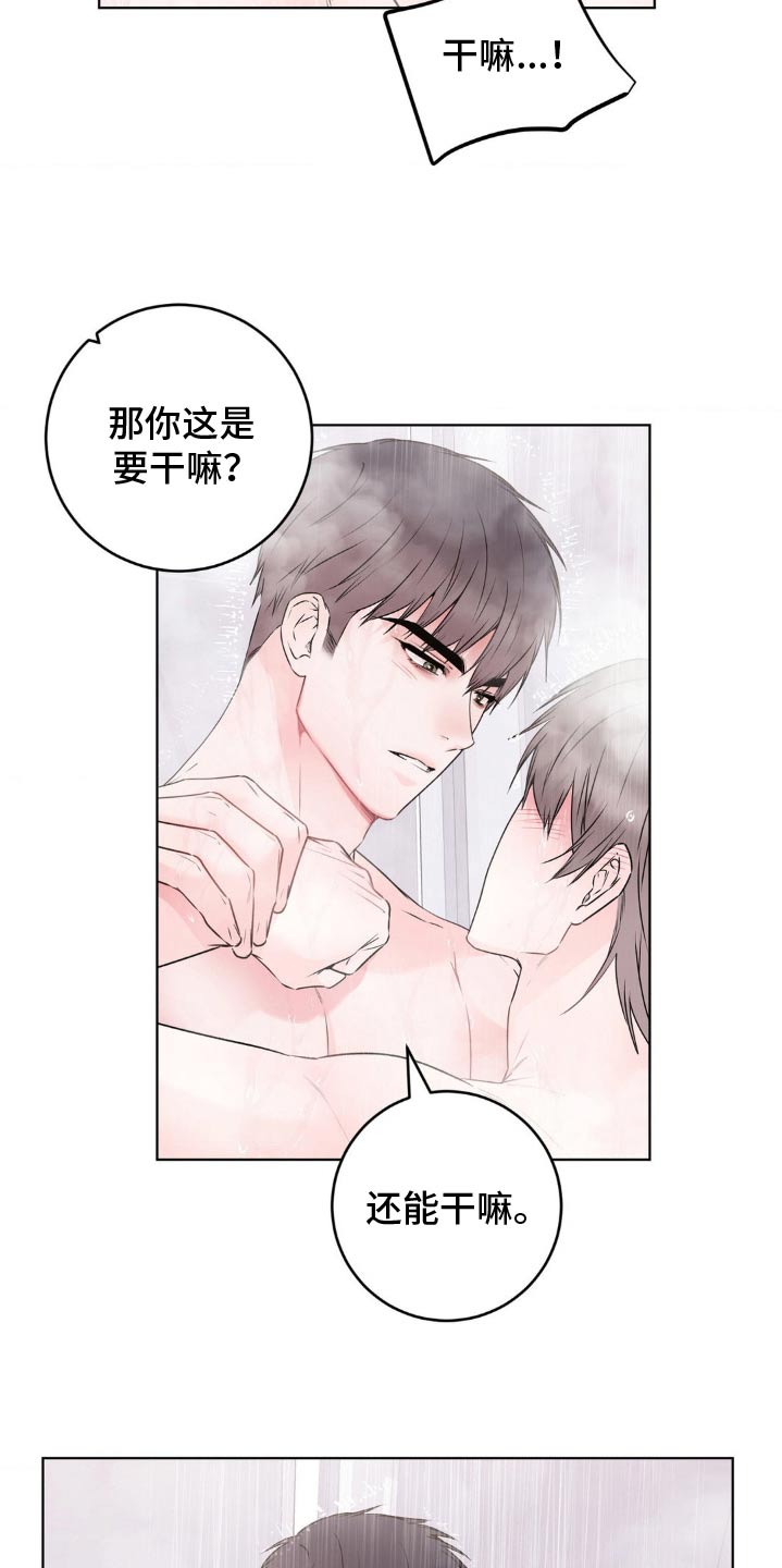 滑动解锁爱意漫画,第15章：做我的恋人2图