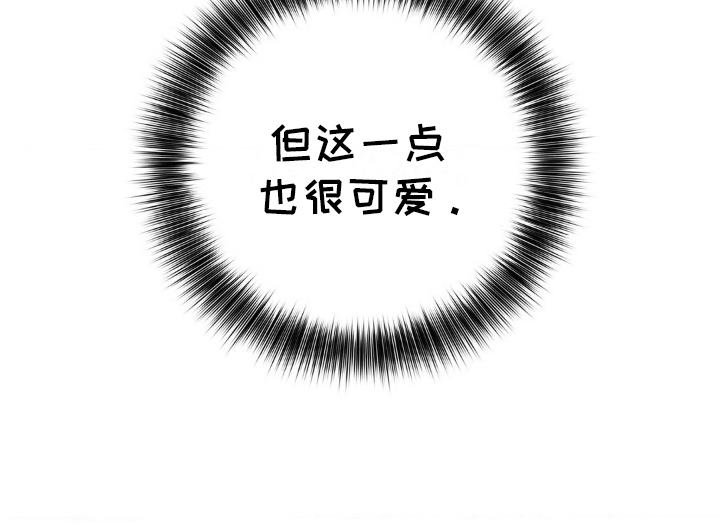 滑动解锁爱意漫画,第11章：醉酒5图