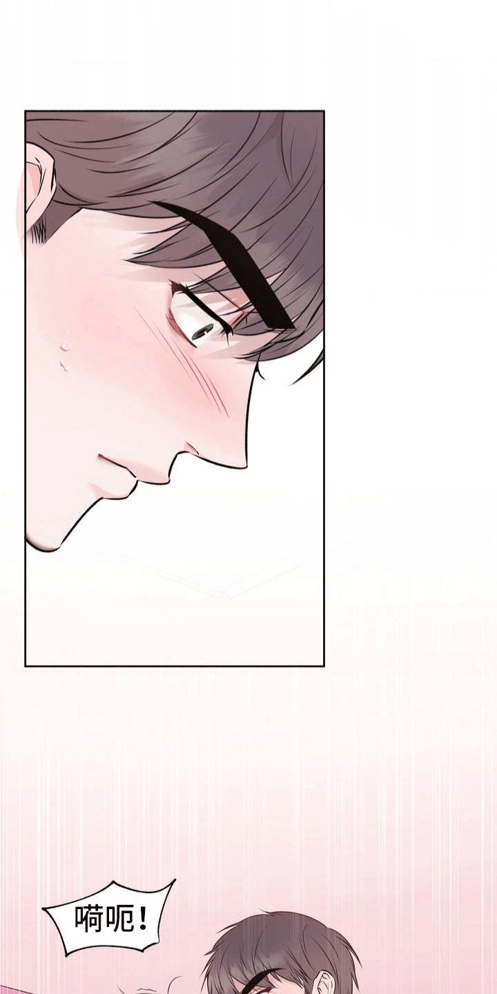 滑动解锁爱意漫画,第3章：锁和钥匙4图