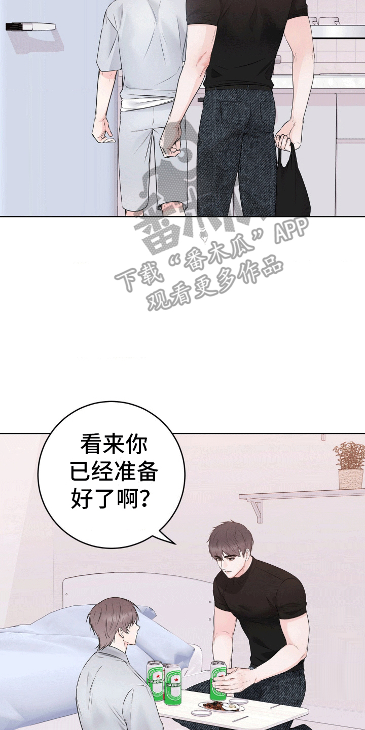 滑动解锁爱意漫画,第10章：把酒言欢4图