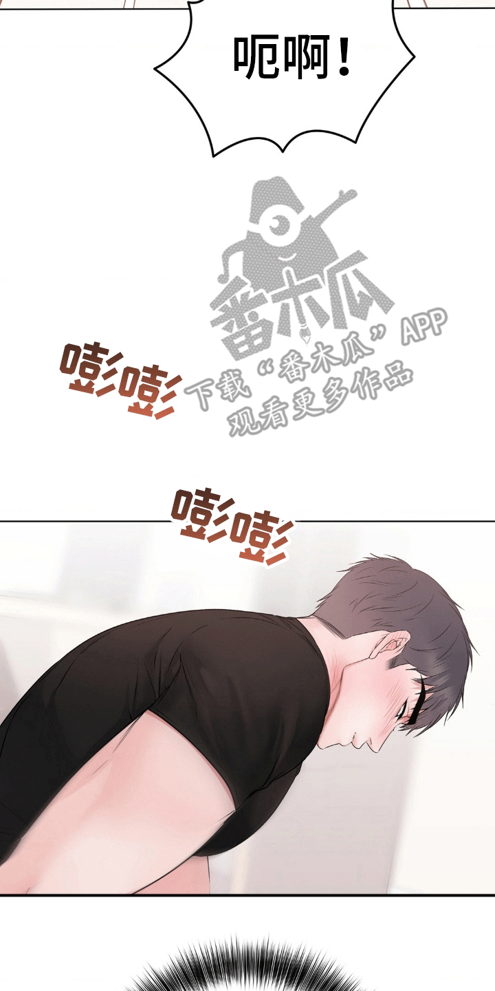 滑动解锁爱意漫画,第12章：之前怎么没发现1图
