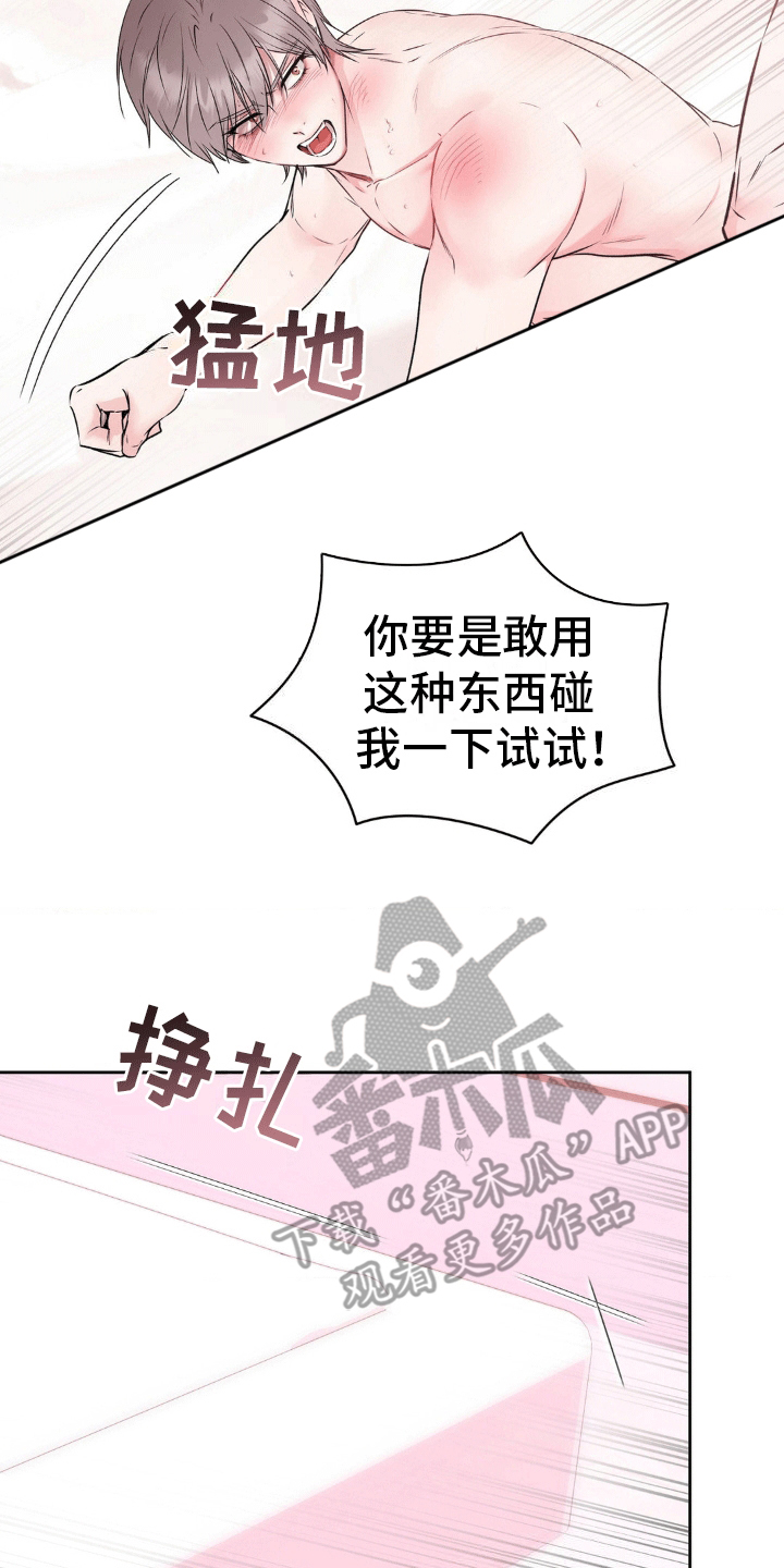滑动解锁爱意漫画,第7章：百分之五十4图