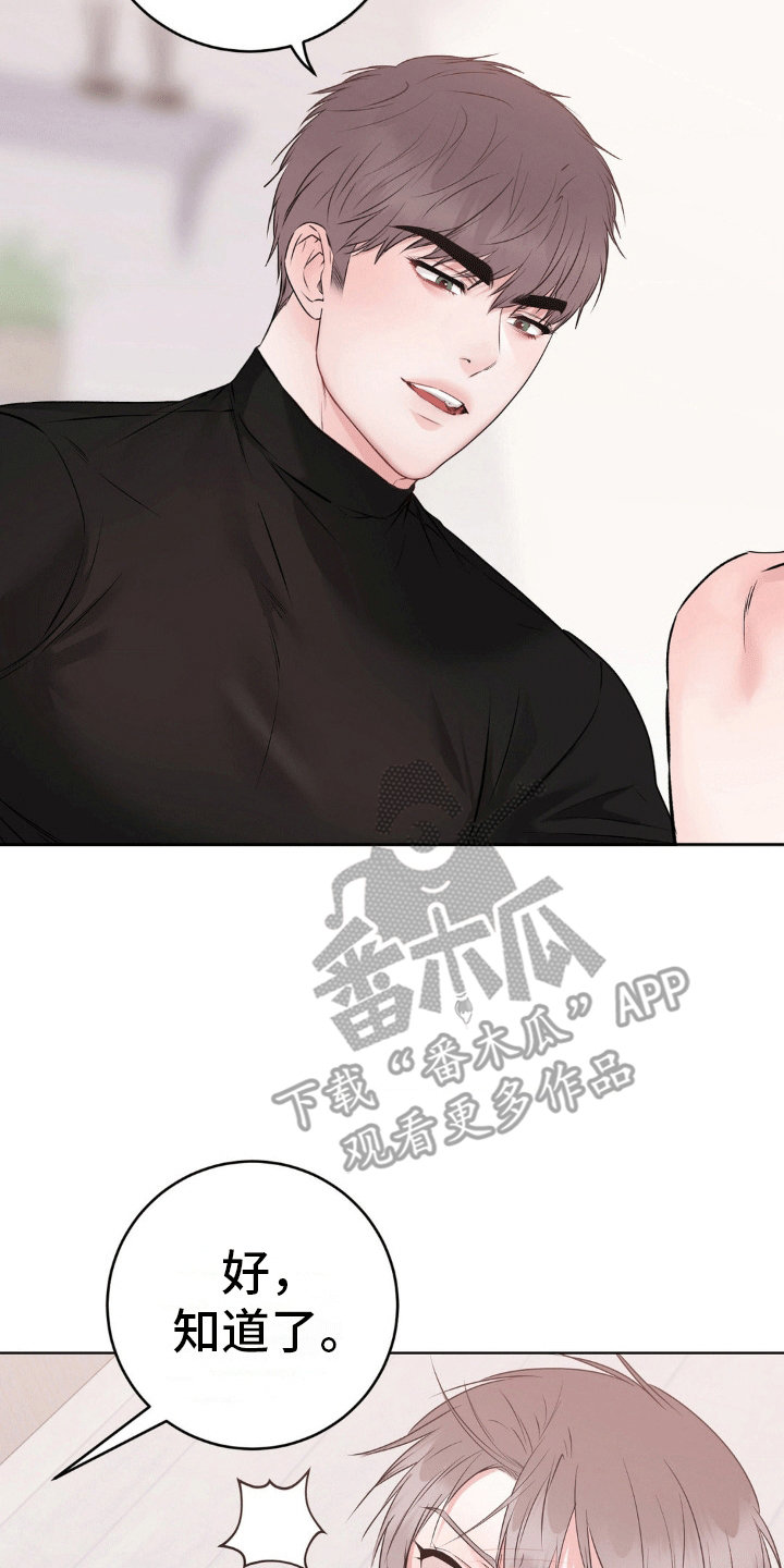 滑动解锁爱意漫画,第12章：之前怎么没发现4图