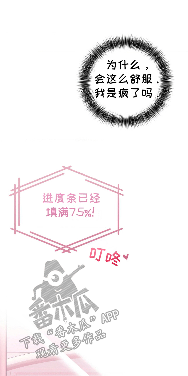 滑动解锁爱意漫画,第8章：离开5图