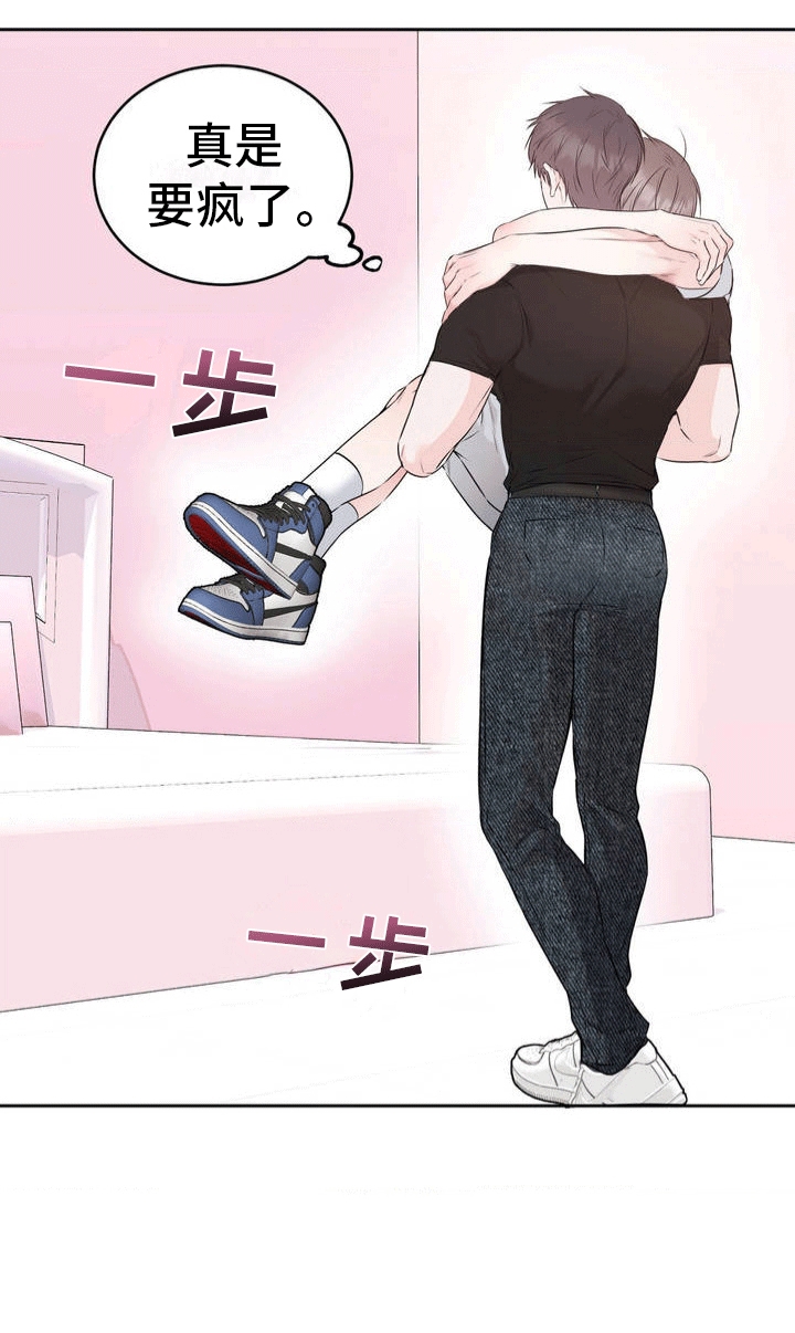 滑动解锁爱意漫画,第3章：锁和钥匙3图