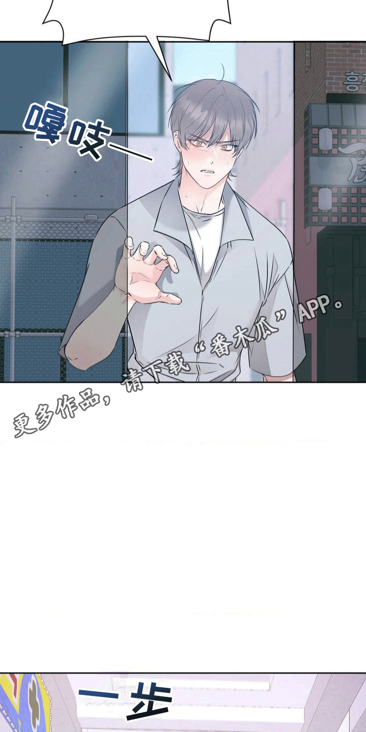 滑动解锁爱意漫画,第1章：避暑2图