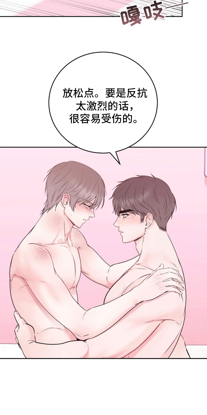 滑动解锁爱意漫画,第7章：百分之五十5图