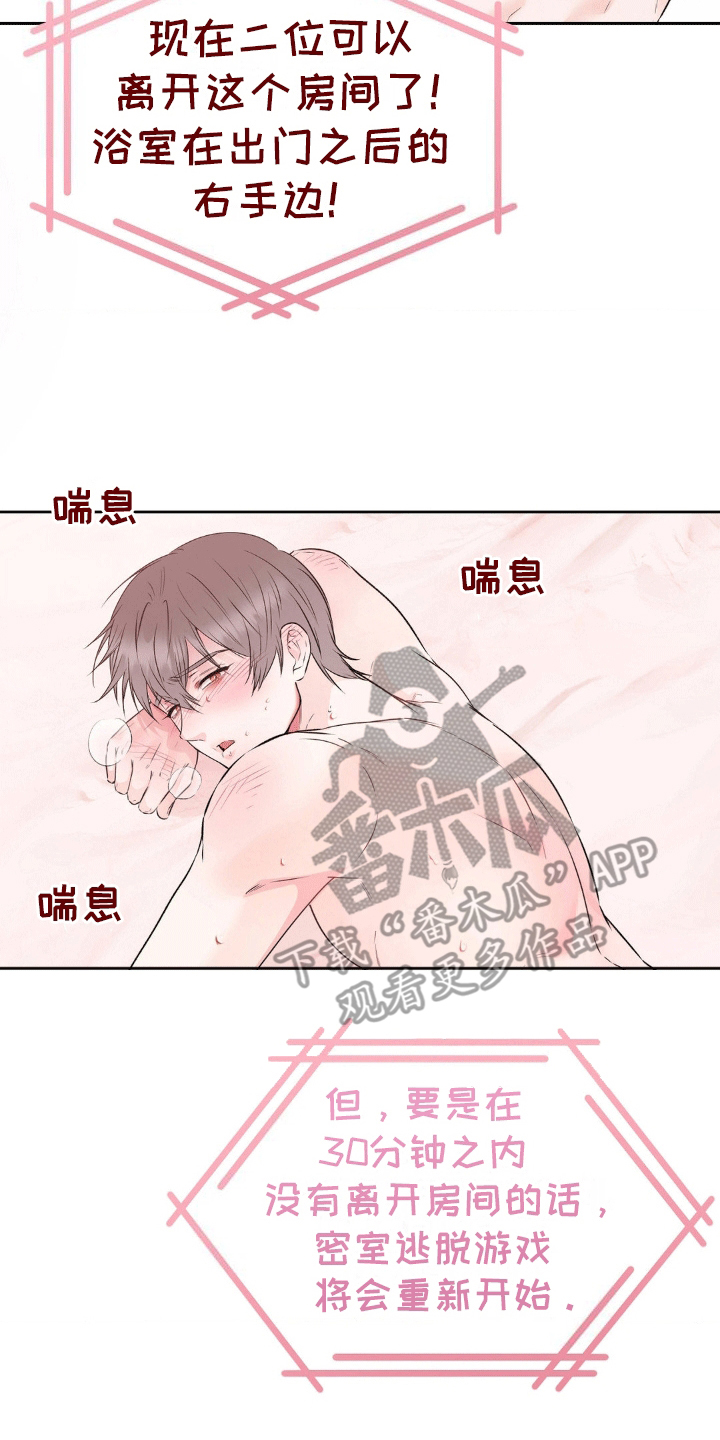 滑动解锁爱意漫画,第8章：离开5图