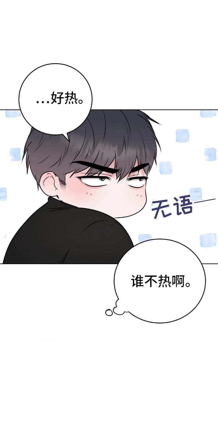 滑动解锁爱意漫画,第9章：回家坐坐吗4图