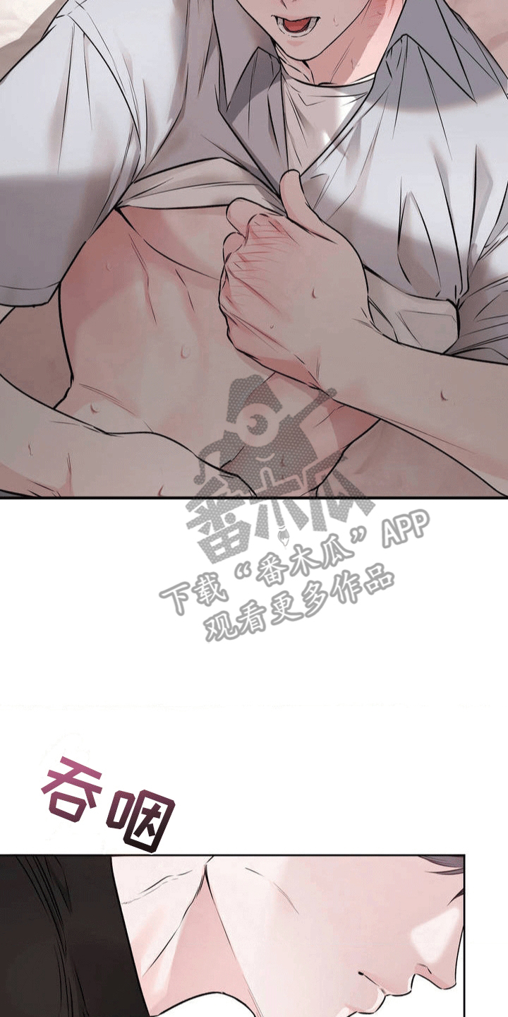 滑动解锁爱意漫画,第4章：挑衅谁呢1图
