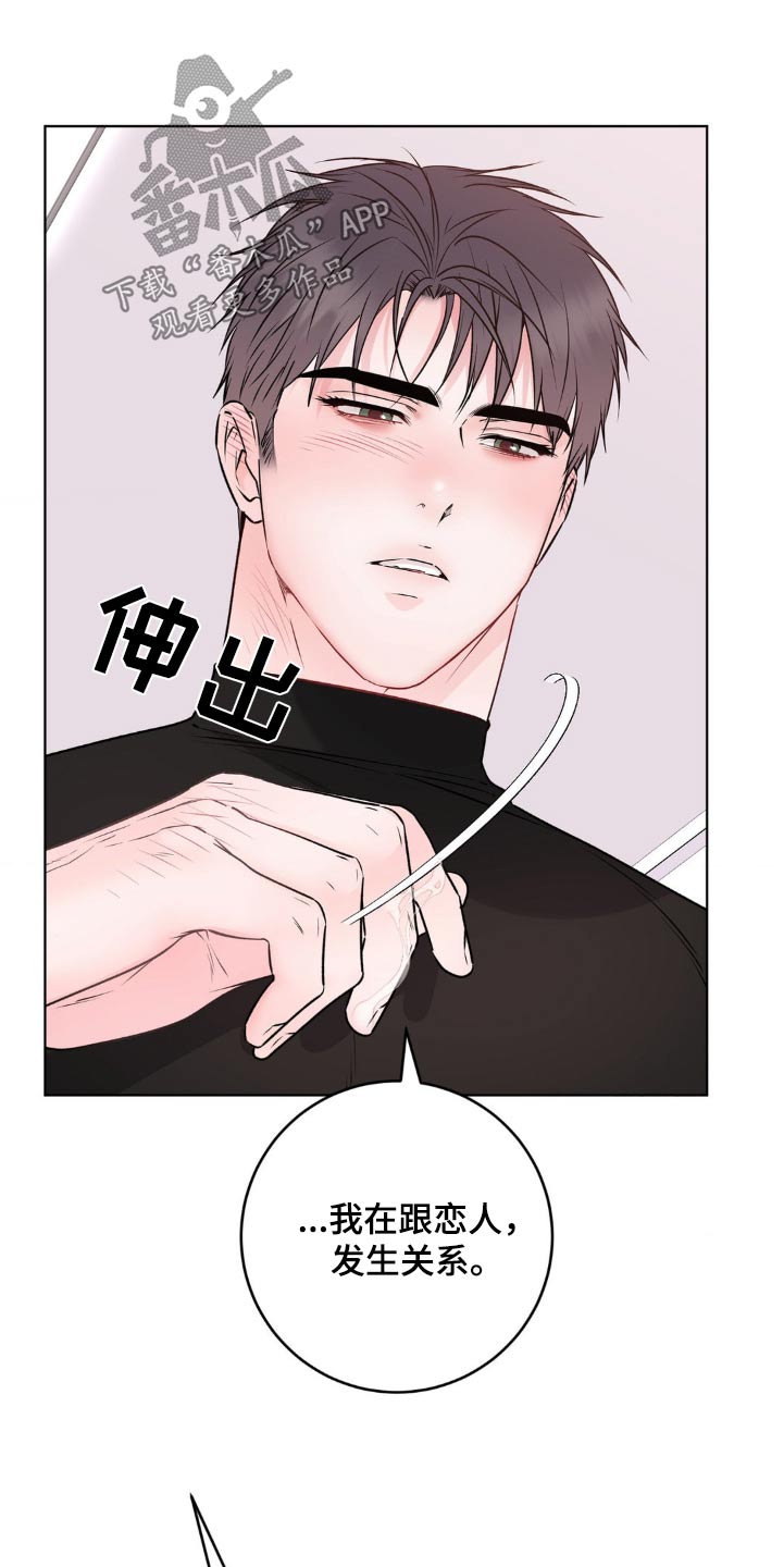 滑动解锁爱意漫画,第13章：以后再说吧3图