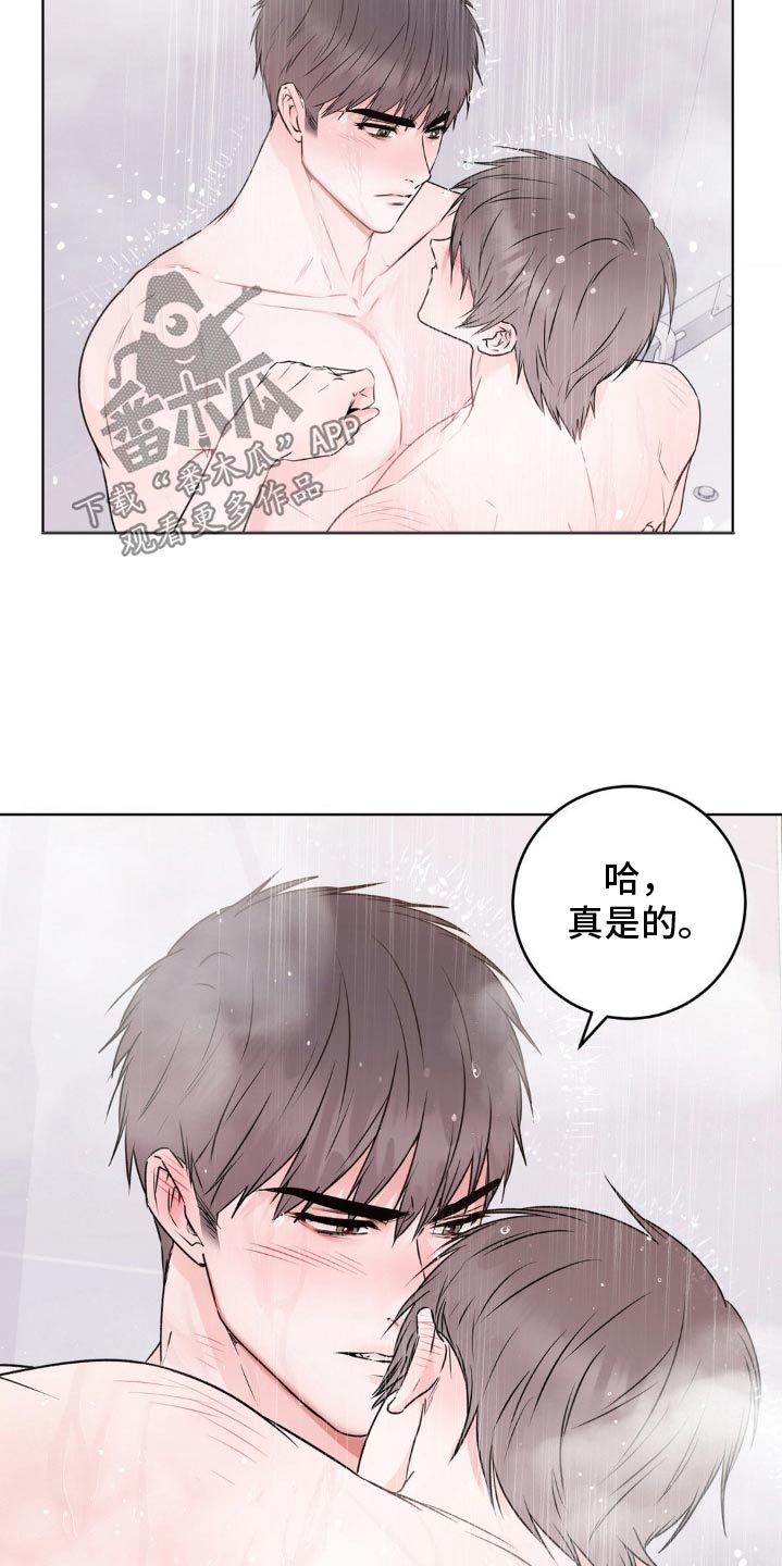 滑动解锁爱意漫画,第15章：做我的恋人3图