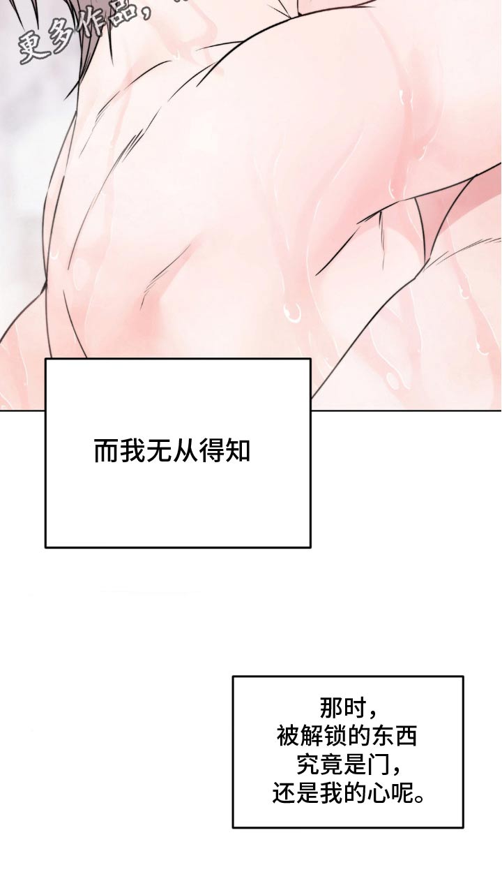 滑动解锁爱意漫画,第15章：做我的恋人3图