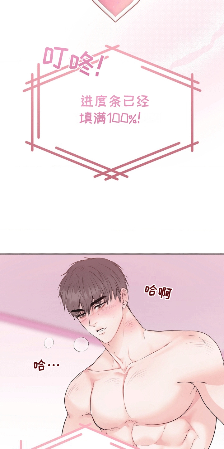 滑动解锁爱意漫画,第8章：离开4图