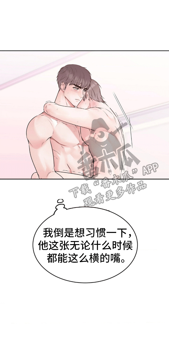滑动解锁爱意漫画,第6章：百分之二十五5图