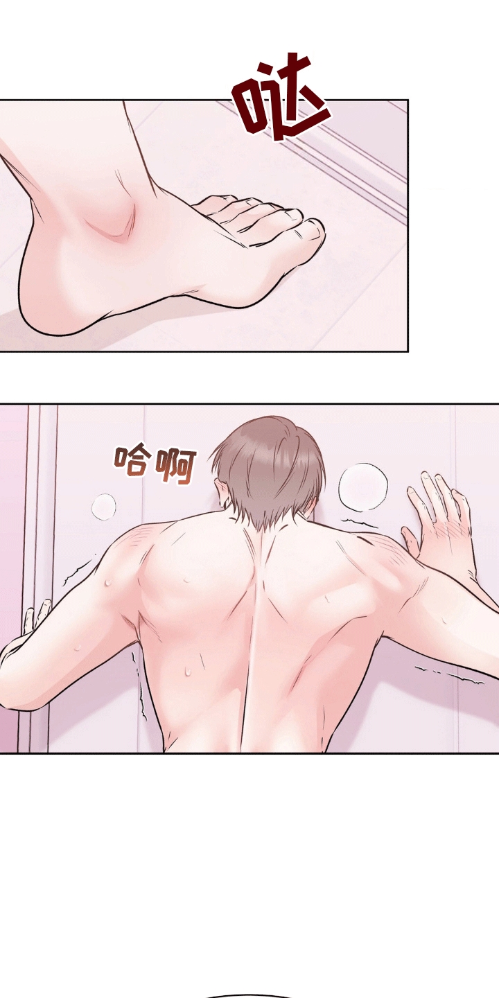 滑动解锁爱意漫画,第6章：百分之二十五1图