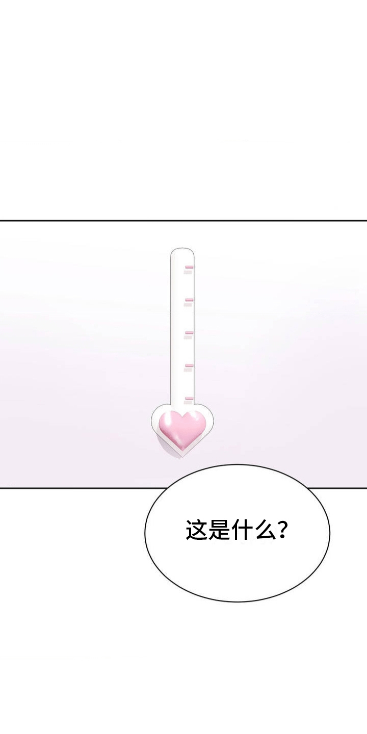 滑动解锁爱意漫画,第2章：出不去的房间1图