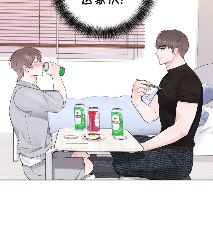 滑动解锁爱意漫画,第10章：把酒言欢2图