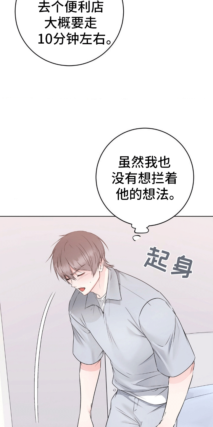 滑动解锁爱意漫画,第9章：回家坐坐吗4图
