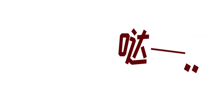 滑动解锁爱意漫画,第8章：离开4图