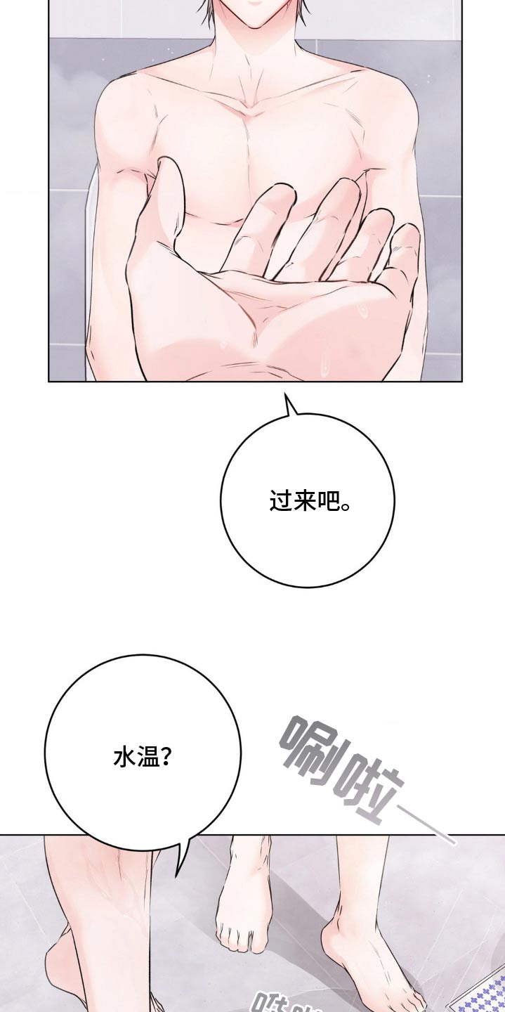 滑动解锁爱意漫画,第15章：做我的恋人4图