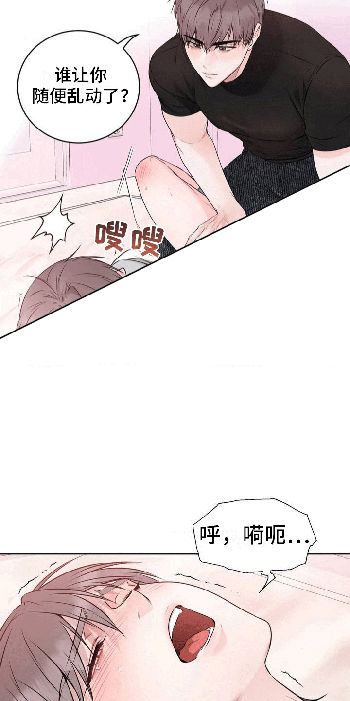 滑动解锁爱意漫画,第4章：挑衅谁呢3图