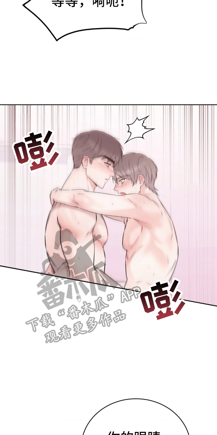 滑动解锁爱意漫画,第6章：百分之二十五2图