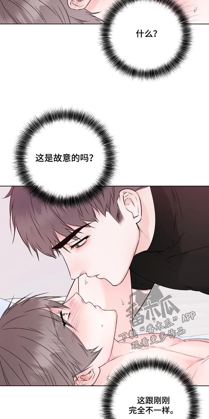 滑动解锁爱意漫画,第14章：心动的话3图