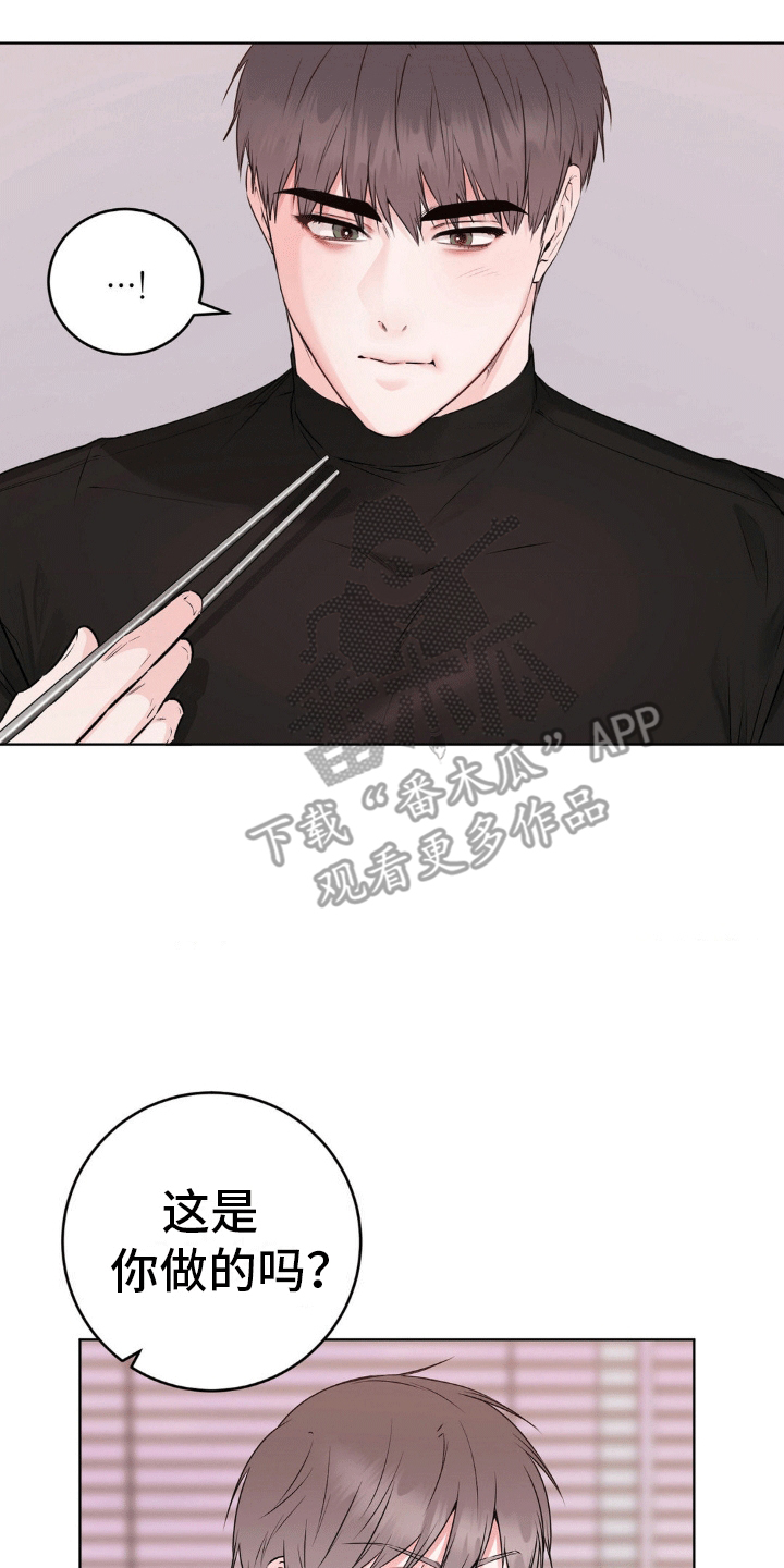 滑动解锁爱意漫画,第10章：把酒言欢1图