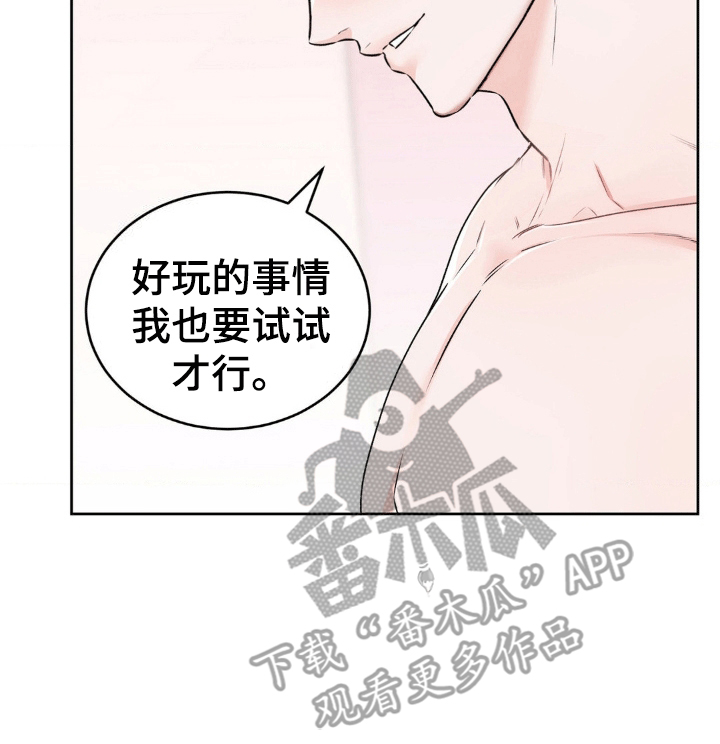 滑动解锁爱意漫画,第5章：诚实5图