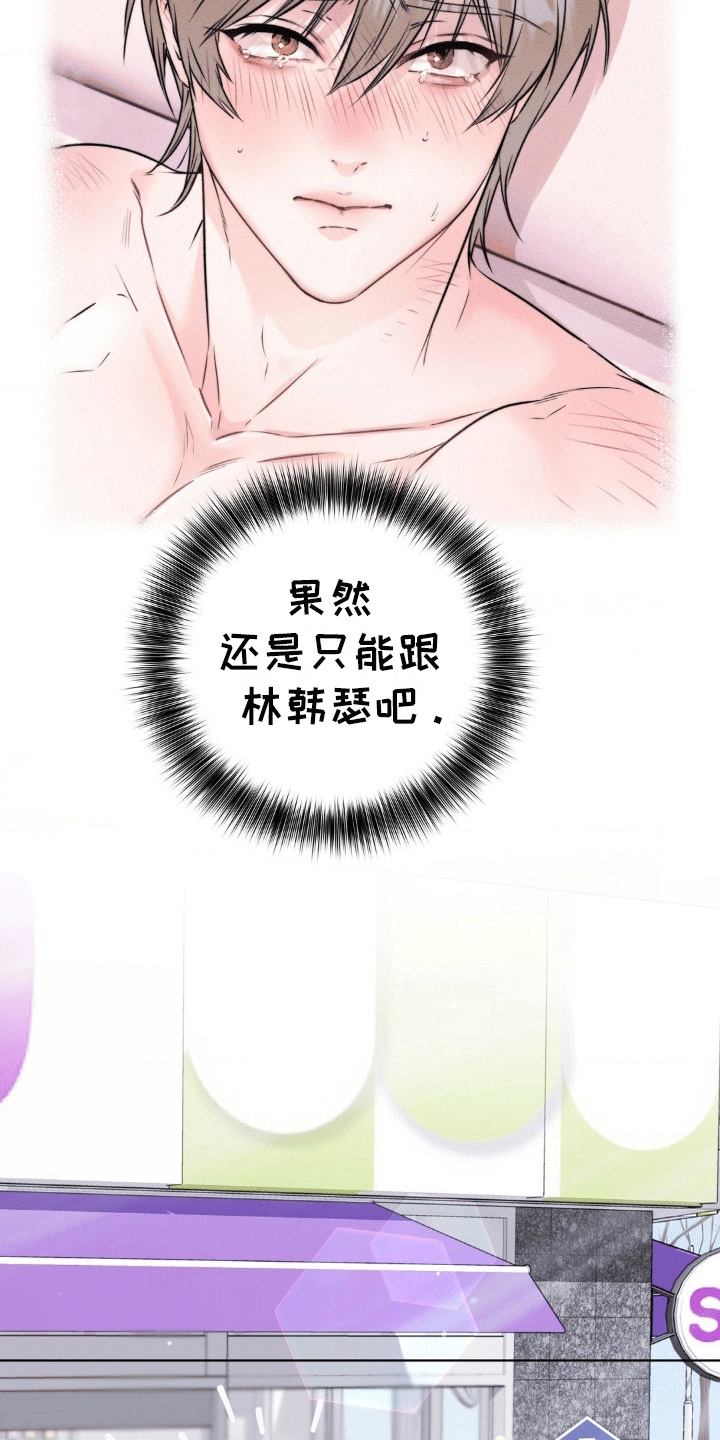 滑动解锁爱意漫画,第10章：把酒言欢5图