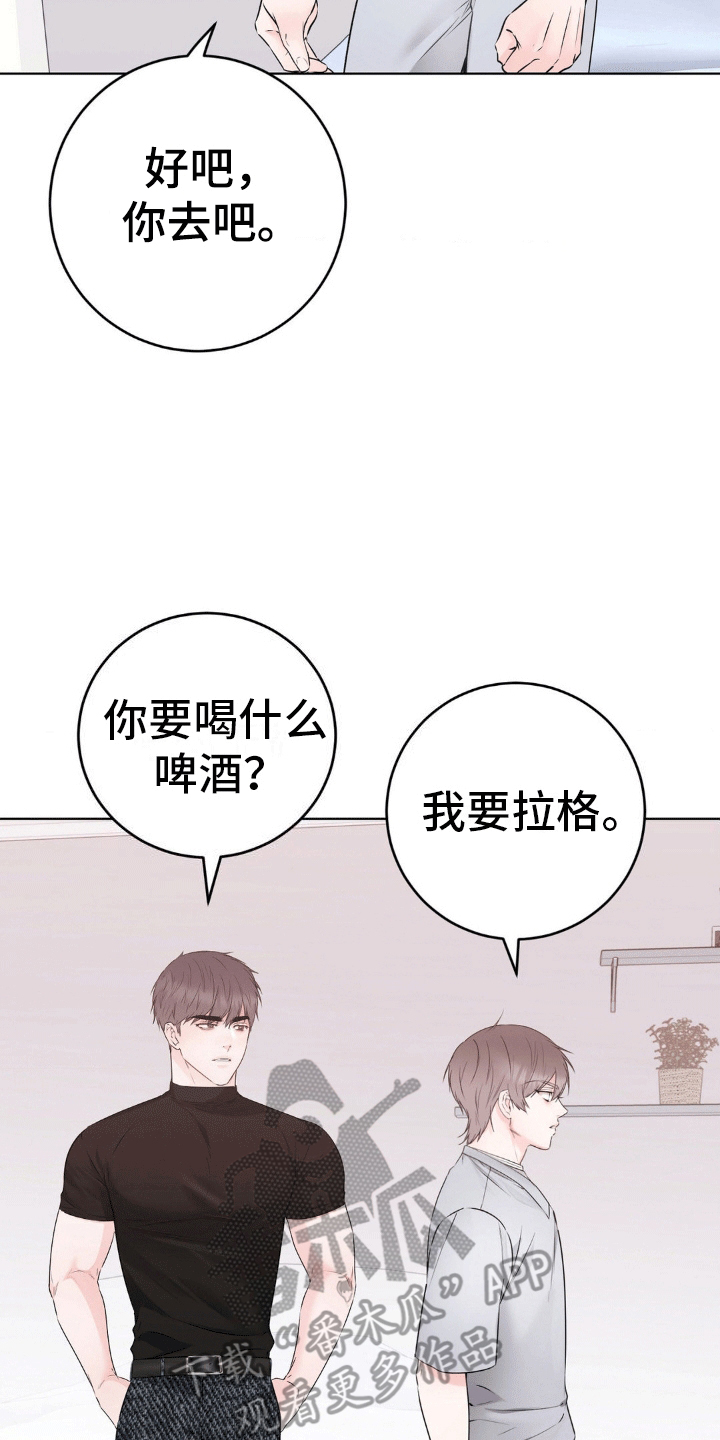 滑动解锁爱意漫画,第9章：回家坐坐吗5图