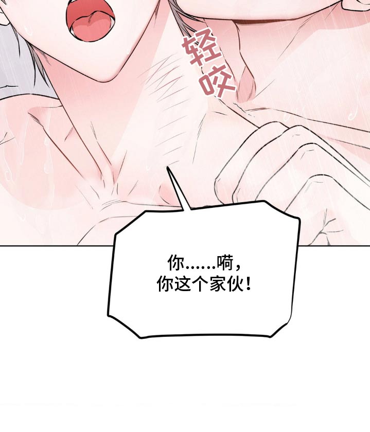 滑动解锁爱意漫画,第15章：做我的恋人2图