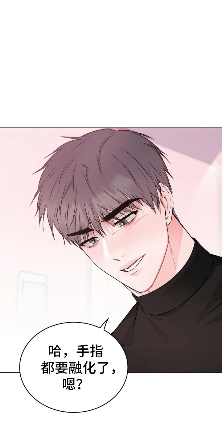 滑动解锁爱意漫画,第5章：诚实4图