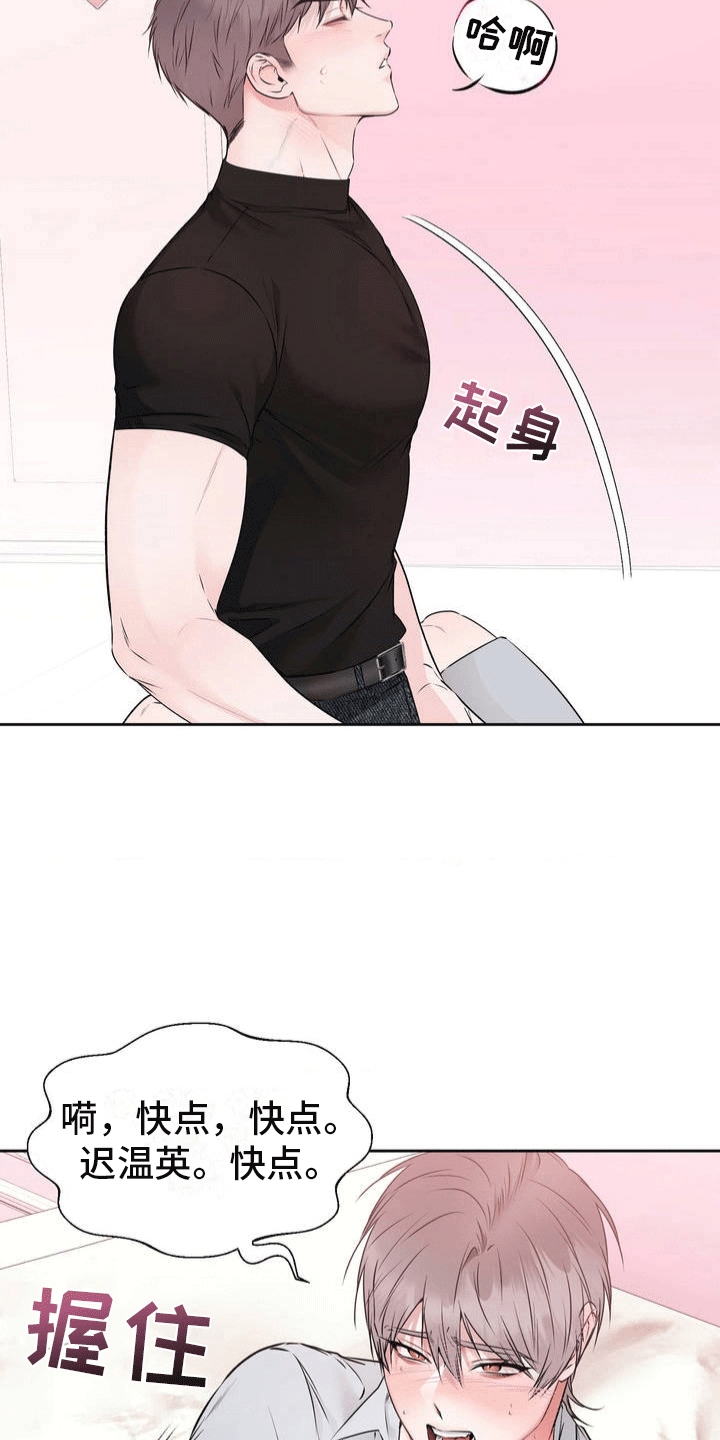 滑动解锁爱意漫画,第4章：挑衅谁呢3图