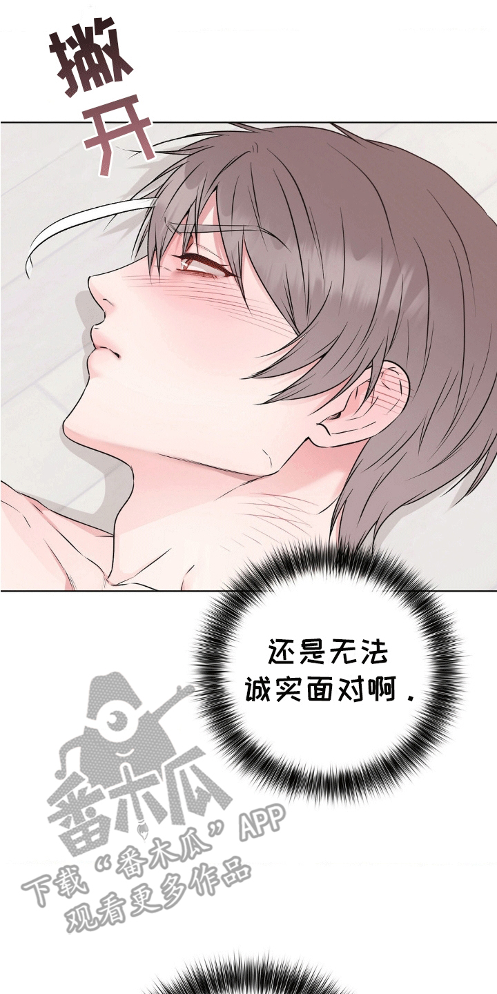 滑动解锁爱意漫画,第11章：醉酒4图