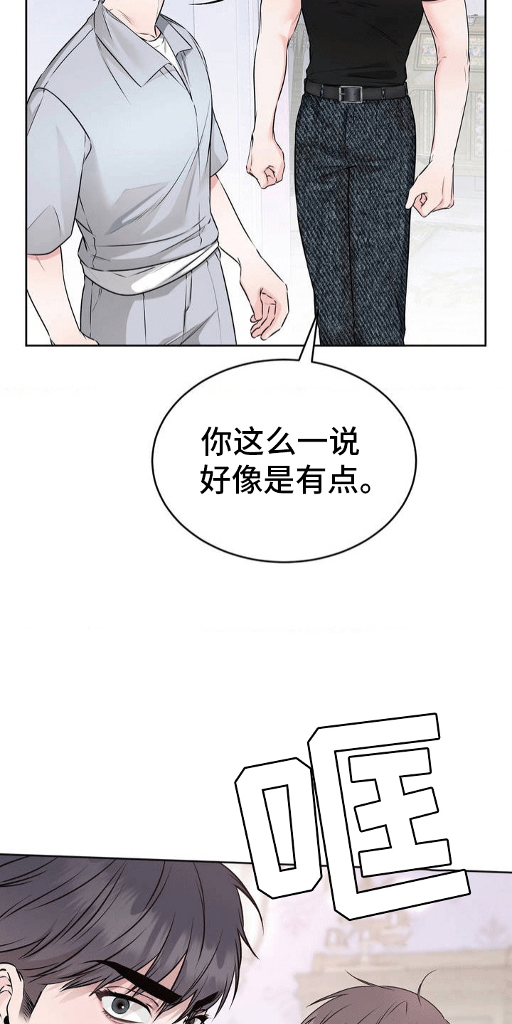 滑动解锁爱意漫画,第2章：出不去的房间3图