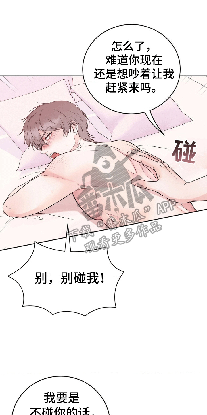 滑动解锁爱意漫画,第7章：百分之五十4图