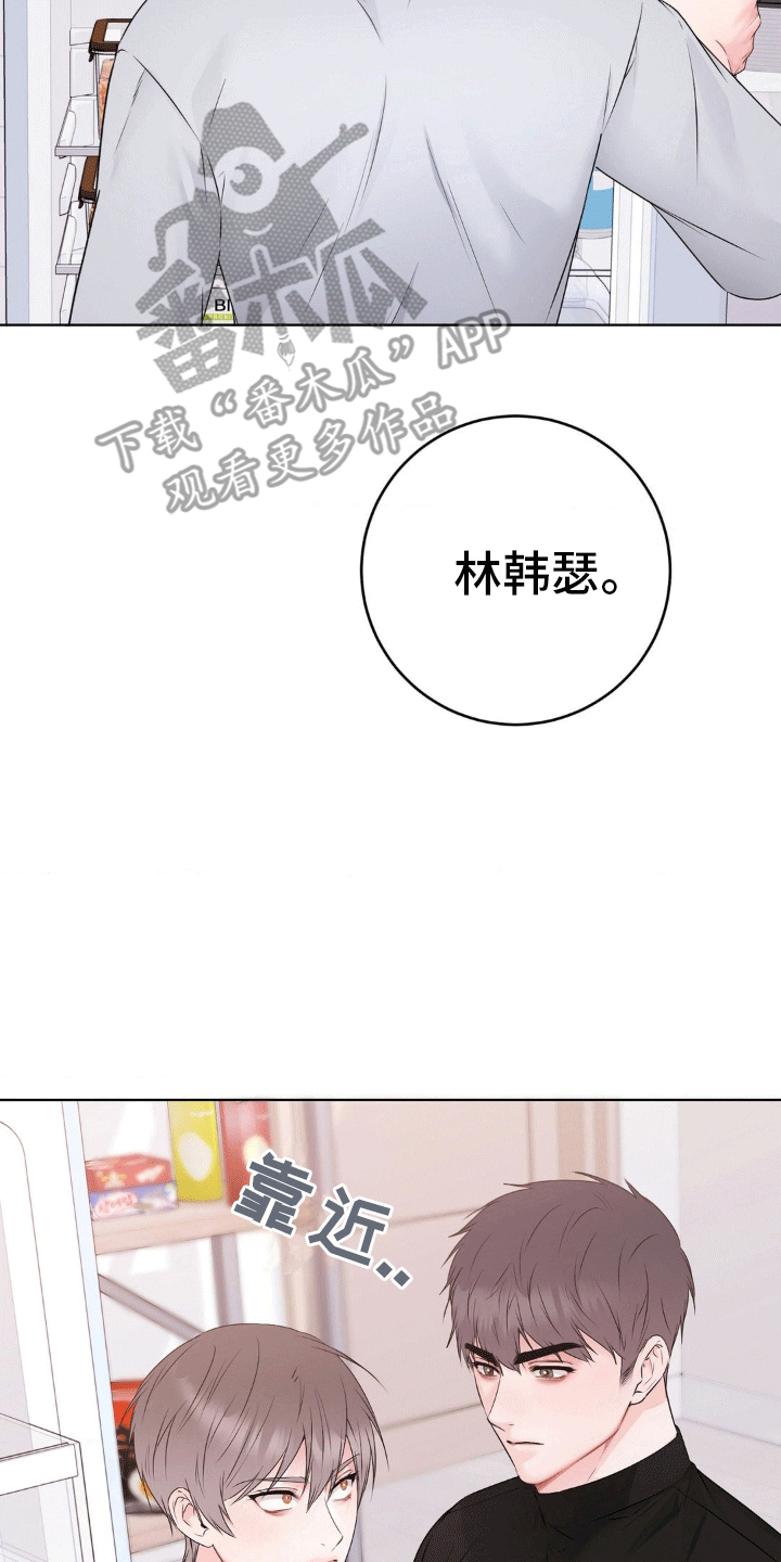 滑动解锁爱意漫画,第9章：回家坐坐吗2图
